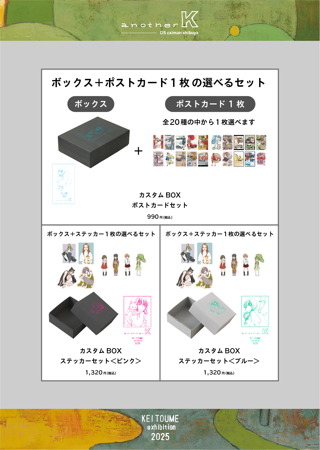 冬目ケイグッズ3