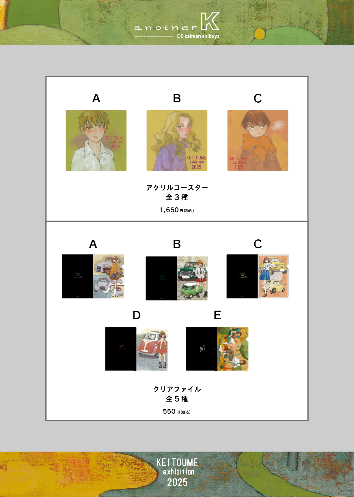 冬目ケイグッズ6