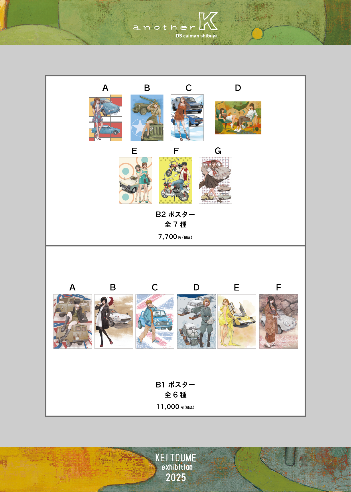 冬目ケイグッズ7